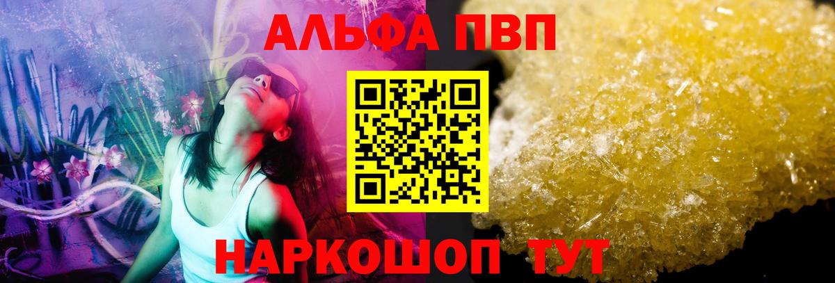 Alfa_PVP СК  Вход с VPN  наркота  Алапаевск 