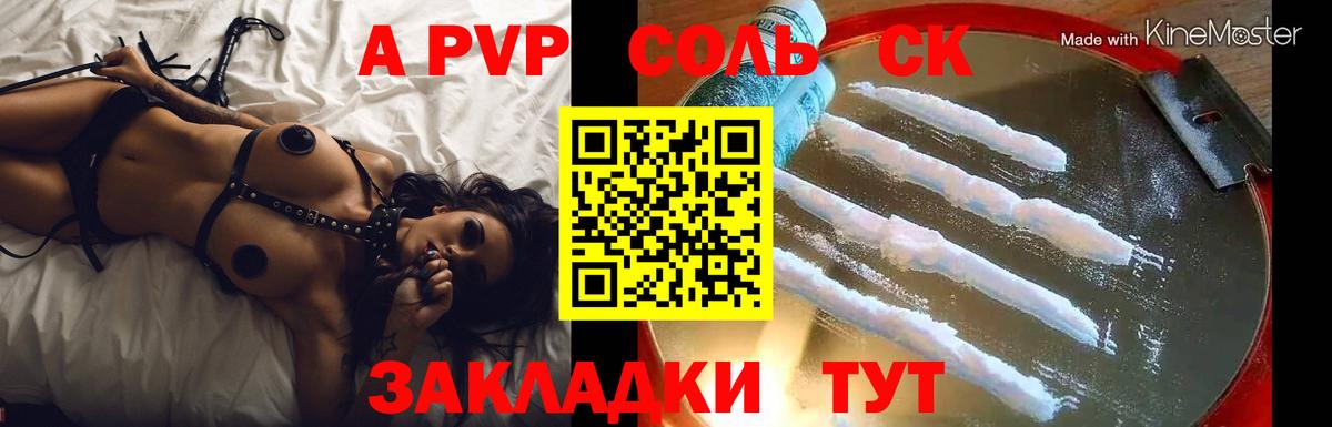 Alpha PVP Соль Алапаевск
