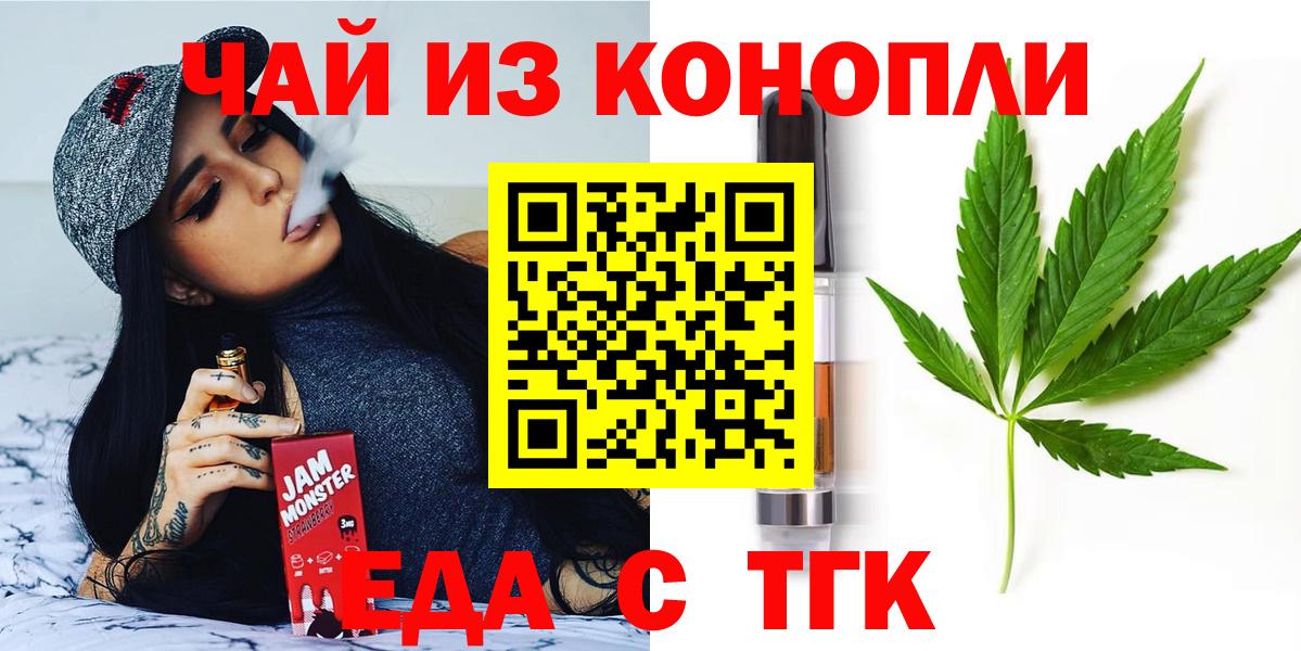 Печенье с ТГК марихуана Алапаевск
