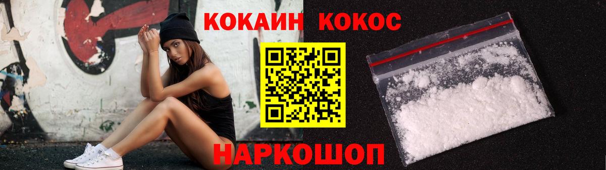 COCAIN Fish Scale Алапаевск