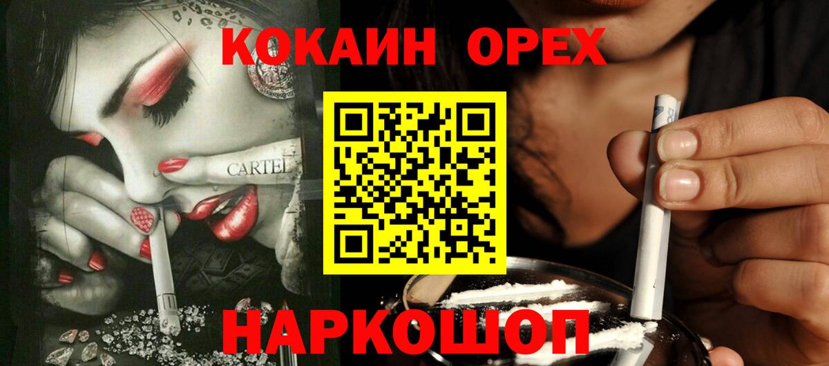 Алапаевск  Кокаин Колумбийский  Вход с VPN 