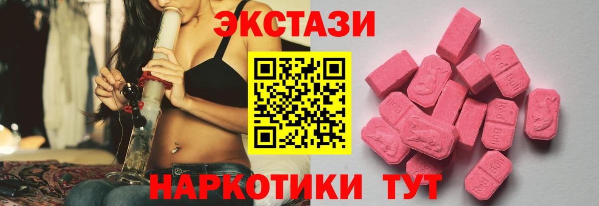 ЭКСТАЗИ 300 mg  Экстази  Алапаевск  Ecstasy TESLA  Вход с VPN 