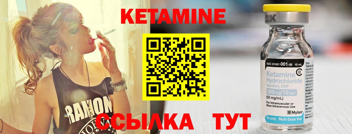 Кетамин ketamine  Вход с VPN  Алапаевск 
