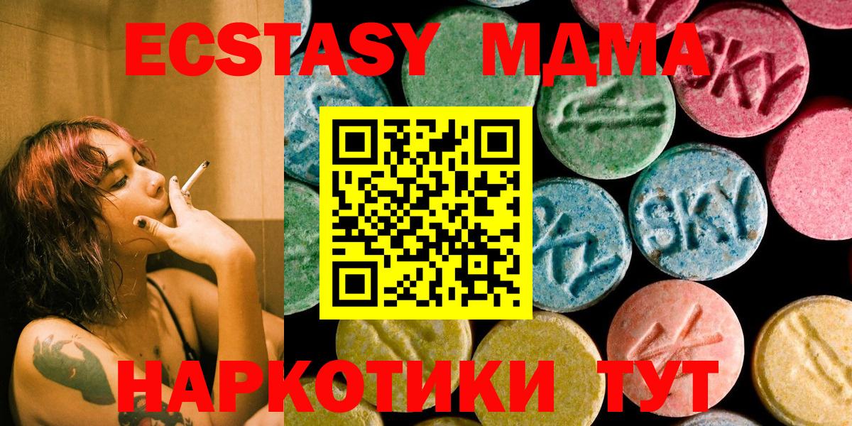 MDMA молли  Вход с VPN  MDMA VHQ  Алапаевск 