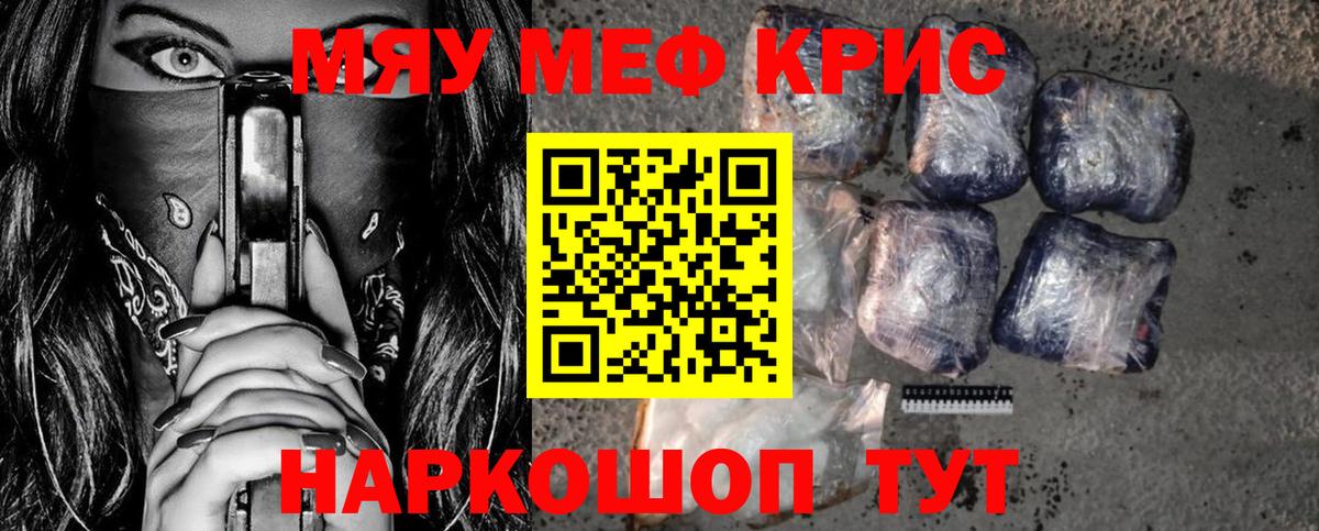 Мефедрон кристаллы  МЕФ 4 MMC  МЯУ-МЯУ  Алапаевск  Вход с VPN  Мефедрон 