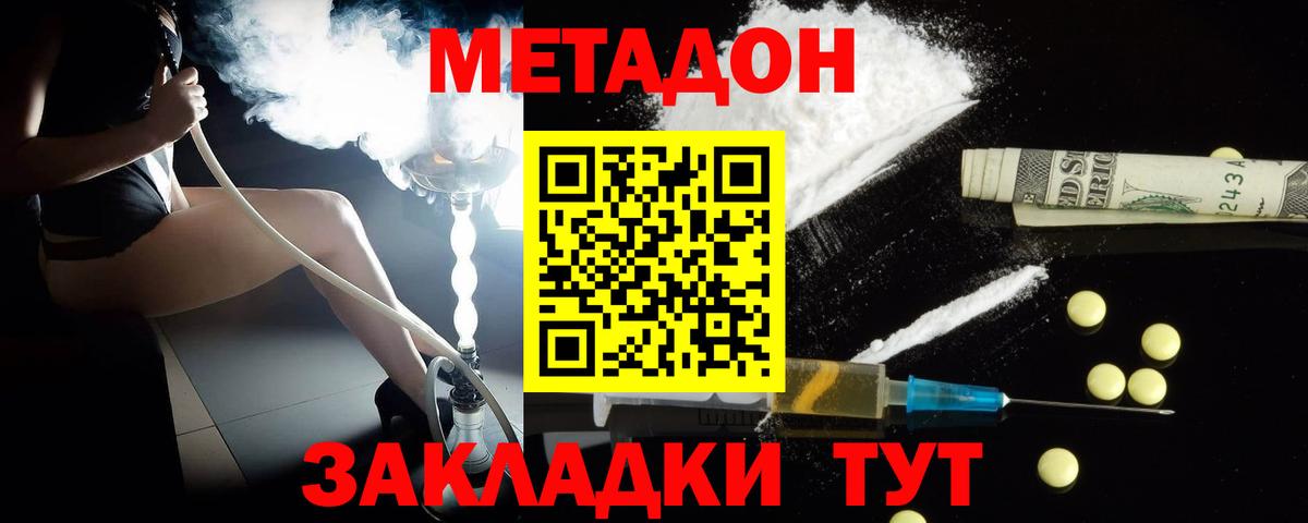 МЕТАДОН белоснежный  МЕТАДОН мёд  Алапаевск  Вход с VPN 