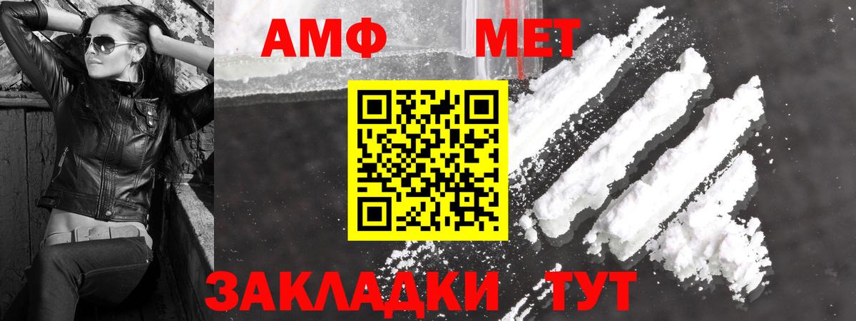 МЕТАМФЕТАМИН мет Алапаевск