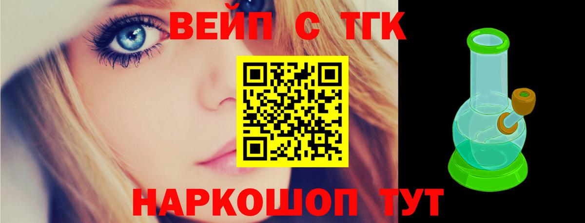 Дистиллят ТГК THC oil Алапаевск