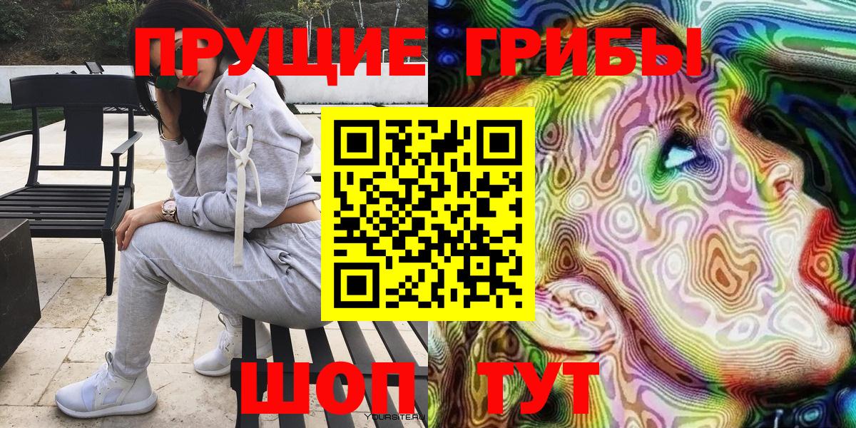 Алапаевск  хочу наркоту  Вход с VPN  Псилоцибиновые грибы Magic Shrooms 